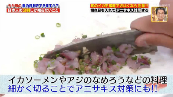 アジのなめろう.jpg