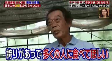 ハナタカ優越館1005これ食べられますか.jpg