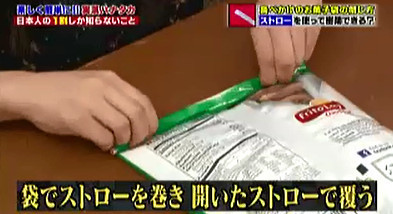 ハナタカ優越館1005スナック菓子.jpg