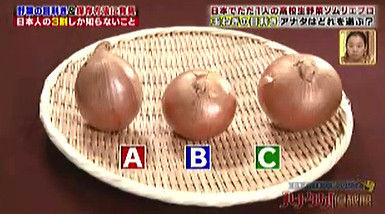 ハナタカ優越館1005タマネギ目利き.jpg