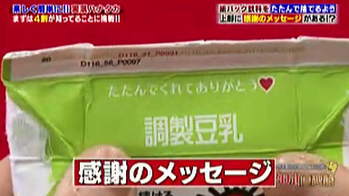 ハナタカ優越館1005紙パック.jpg