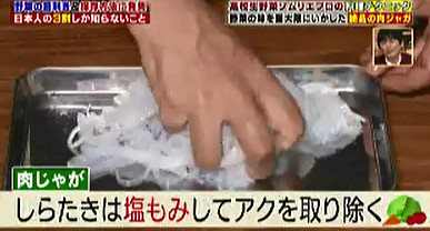 ハナタカ優越館1005肉じゃが2.jpg
