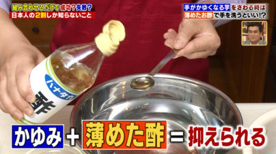 ハナタカ優越館1026かゆみ.jpg