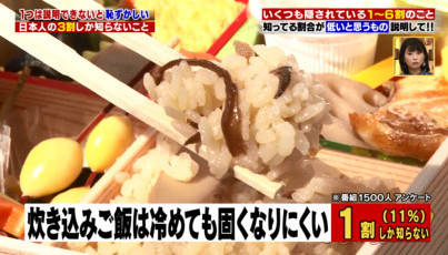 ハナタカ優越館1026炊き込みご飯.jpg