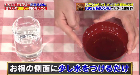 ハナタカ優越館803お椀.jpg