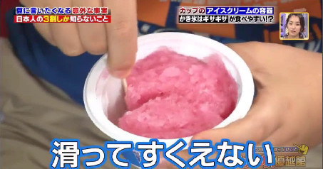 ハナタカ優越館803かき氷.jpg