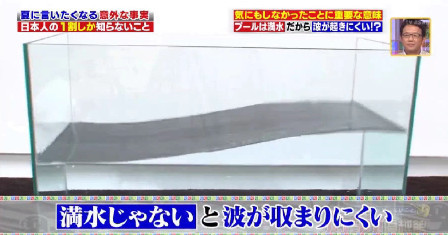 ハナタカ優越館803プール波.jpg