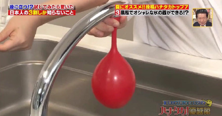 ハナタカ優越館803氷水.jpg