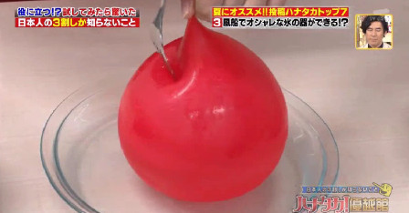 ハナタカ優越館803氷水4.jpg