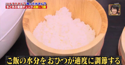 ハナタカ優越館907おひつ.jpg
