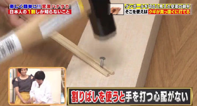 ハナタカ優越館907クギ3.jpg