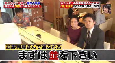 ハナタカ優越館907寿司屋.jpg
