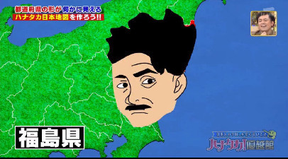 ハナタカ優越館907福島県.jpg