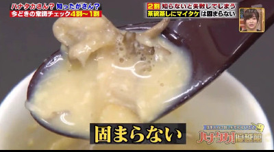 ハナタカ優越館907茶碗蒸し.jpg