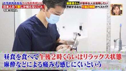 ハナタカ優越館914歯医者.jpg