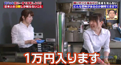 ハナタカ優越館921.jpg