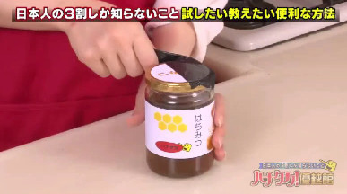 ハナタカ優越館921ビンのフタ.jpg