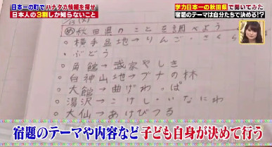 ハナタカ優越館921勉強2.jpg