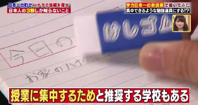 ハナタカ優越館921勉強4.jpg