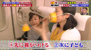 ハナタカ優越館921酸素マスク.jpg