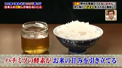 ハナタカ優越館928ご飯ハチミツ.jpg