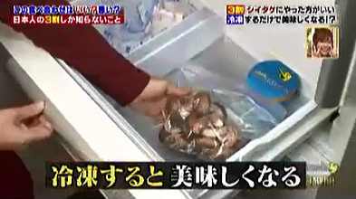 ハナタカ優越館928しいたけ.jpg