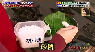 ハナタカ優越館928ほうれん草.jpg
