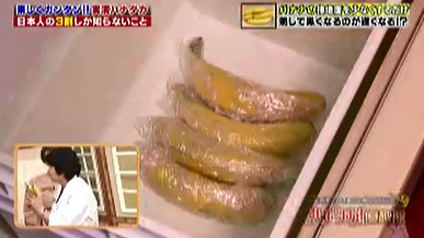 ハナタカ優越館928バナナ2.jpg