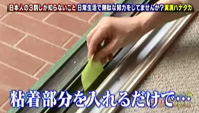 ハナタカ優越館928付箋.jpg
