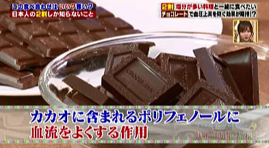 ハナタカ優越館928塩分チョコレート.jpg