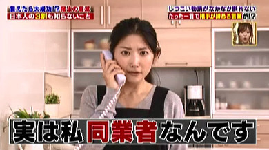 ハナタカ優越館928実は同業者.jpg