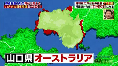 ハナタカ優越館928山口県.jpg