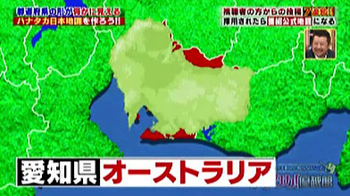 ハナタカ優越館928愛知県.jpg
