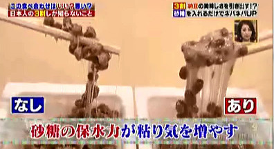 ハナタカ優越館928納豆砂糖と.jpg