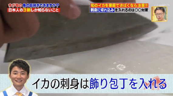 飾り包丁.jpg
