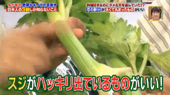 セロリの目利き2.jpg