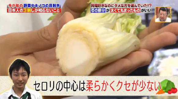 セロリの目利き3.jpg