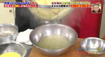 ハナタカ優越館コーンポタージュ6.jpg
