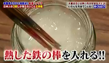ハナタカ優越館1012大根おろし2.jpg