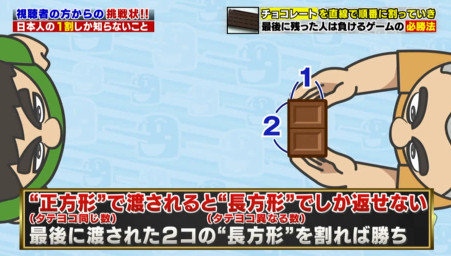 ハナタカ優越館1019チョコレート割り2.jpg