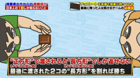 ハナタカ優越館1019チョコレート割り3.jpg