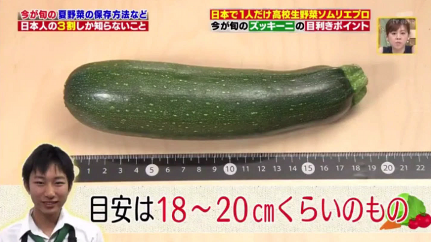 ハナタカ優越館713ズッキーニ.bmp