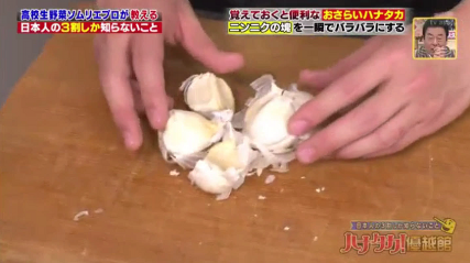 ハナタカ優越館713ニンニク3.bmp