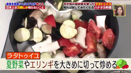 ハナタカ優越館713ラタテュイユ2.bmp