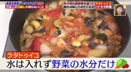 ハナタカ優越館713ラタテュイユ4.bmp