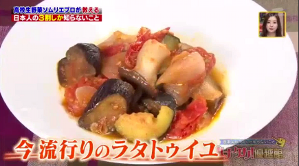 ハナタカ優越館713ラタテュイユ5.bmp
