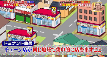 ハナタカ優越館817コンビニドミナント.jpg