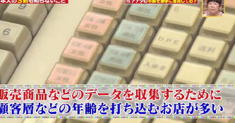 ハナタカ優越館817コンビニ年齢.jpg