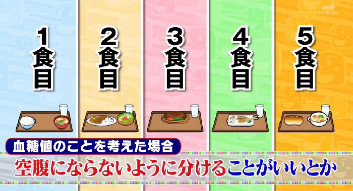 ハナタカ優越館817ダイエット.jpg