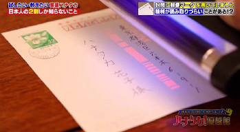 ハナタカ優越館817ハガキ.jpg